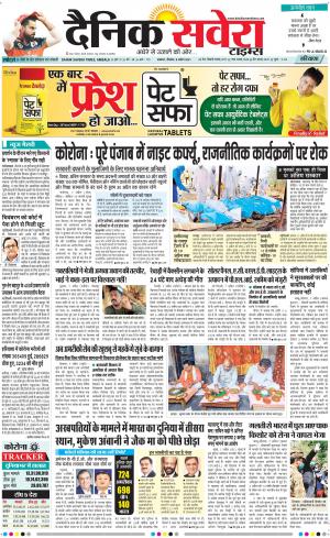 Haryana Main cover image