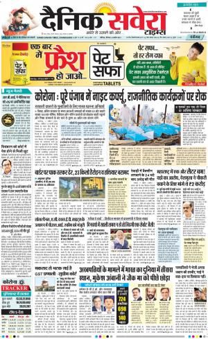 Chandigarh Main cover image