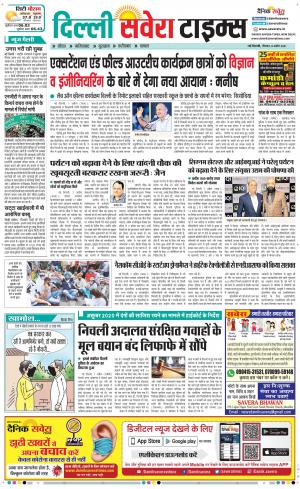 Delhi Main cover image