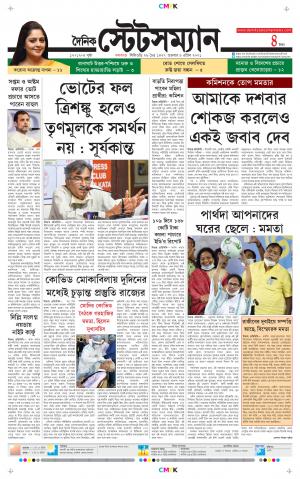 Dainik-Statesman cover image