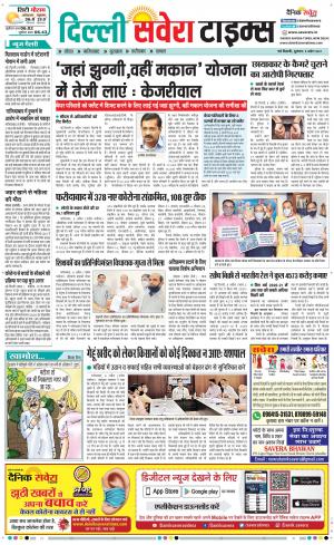 Delhi Main cover image