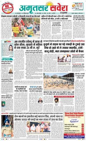 Amritsar Savera cover image