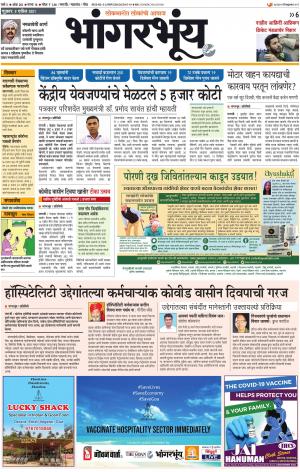 BHAANGARBHUIN cover image