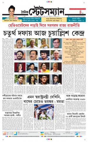 Dainik-Statesman cover image
