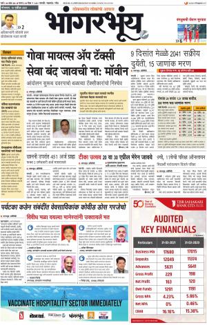 BHAANGARBHUIN cover image