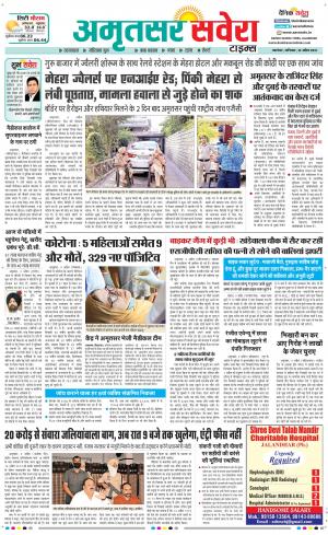 Amritsar Savera cover image