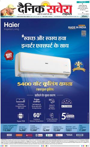 Haryana Main cover image