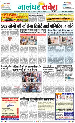 Jalandhar Savera cover image