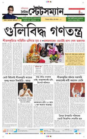 Dainik-Statesman cover image