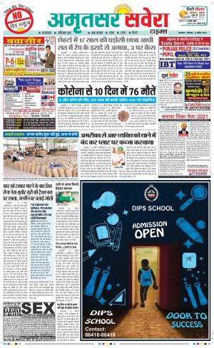 Amritsar Savera cover image