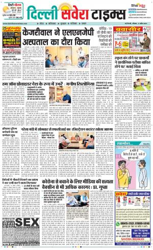 Delhi Main cover image