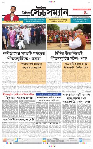 Dainik-Statesman cover image