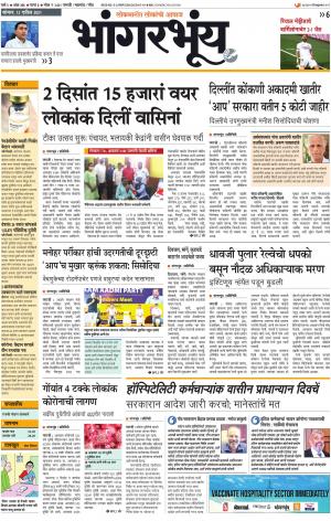 BHAANGARBHUIN cover image