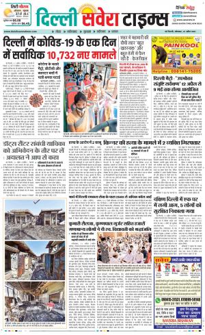 Delhi Main cover image
