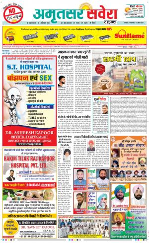 Amritsar Savera cover image
