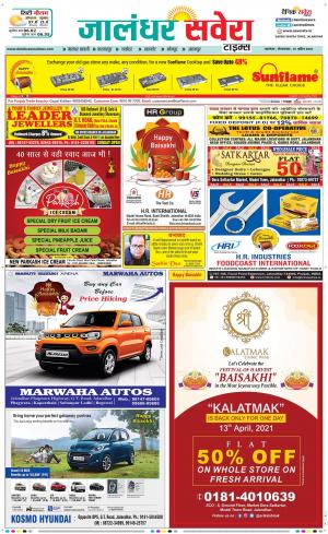 Jalandhar Savera cover image