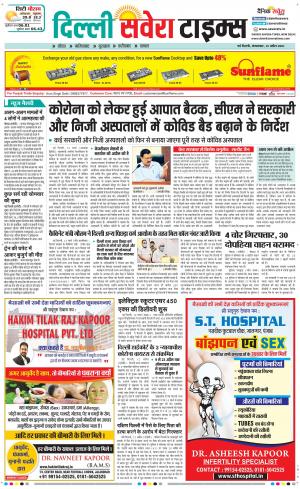Delhi Main cover image
