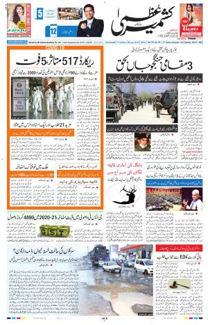 Kashmir Uzma  cover image