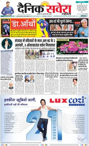 Haryana Main cover image