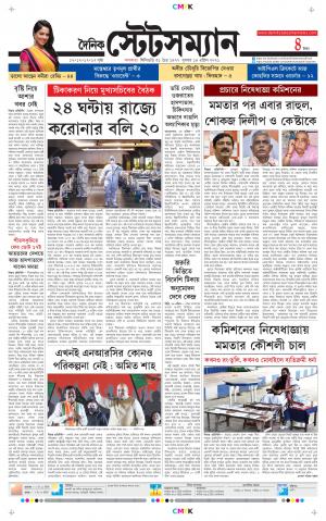 Dainik-Statesman cover image