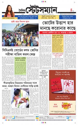 Dainik-Statesman cover image