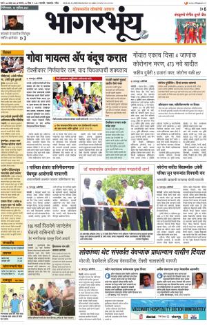BHAANGARBHUIN cover image