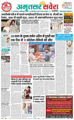 Amritsar Savera cover image