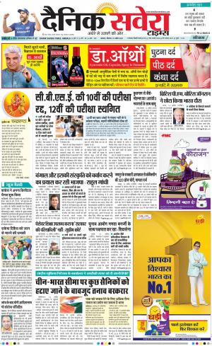 Haryana Main cover image