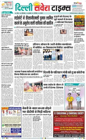 Delhi Main cover image