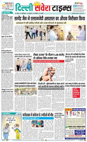 Delhi Main cover image