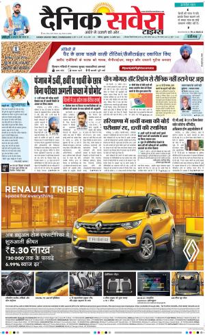 Chandigarh Main cover image
