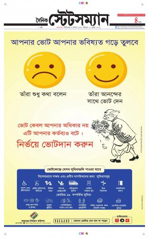 Dainik-Statesman cover image