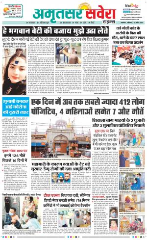 Amritsar Savera cover image