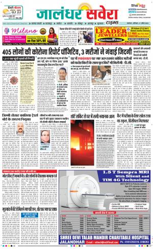 Jalandhar Savera cover image