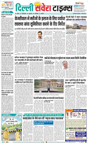 Delhi Main cover image