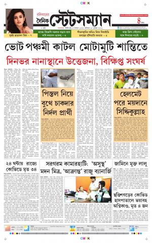 Dainik-Statesman cover image