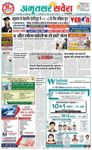Amritsar Savera cover image