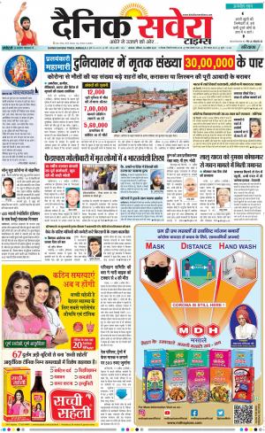 Haryana Main cover image