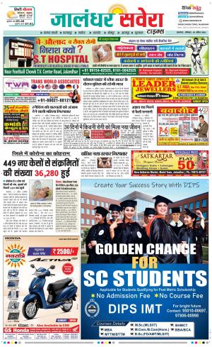 Jalandhar Savera cover image