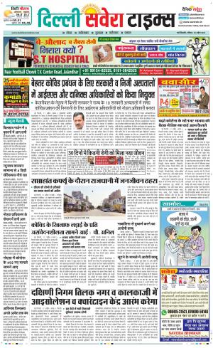 Delhi Main cover image
