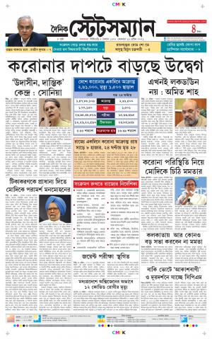 Dainik-Statesman cover image
