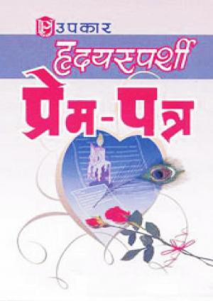 upkar publication books