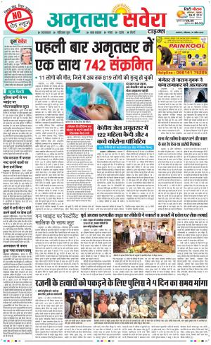 Amritsar Savera cover image
