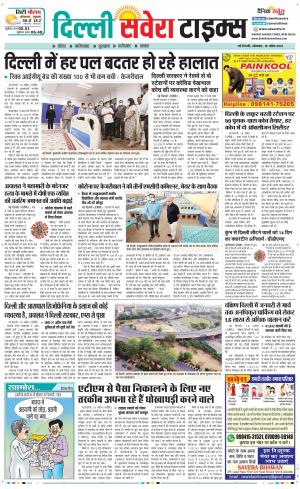 Delhi Main cover image