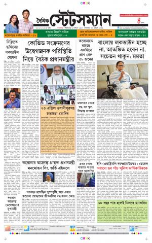 Dainik-Statesman cover image