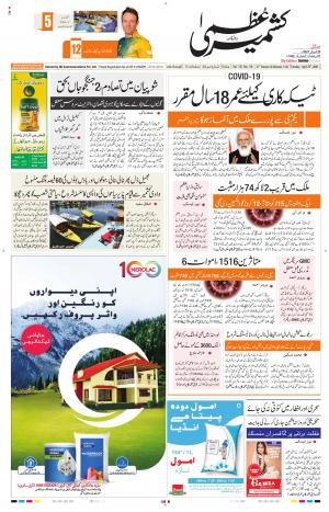 Kashmir Uzma  cover image