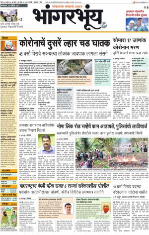 BHAANGARBHUIN cover image