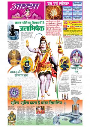 Aastha cover image