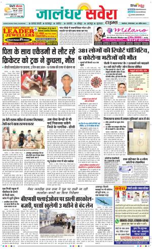 Jalandhar Savera cover image