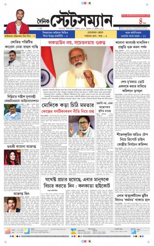 Dainik-Statesman cover image